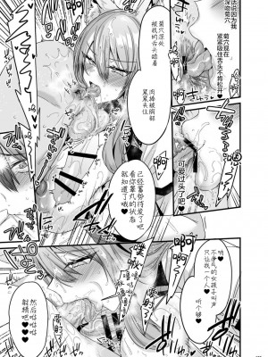 [黎欧x苍蓝星汉化组] [角砂糖 (よろず)] FGOパイズリ合同2～英霊乳挟領域ズリデア・ル・フェ～ (Fate╱Grand Order) [DL版]_139