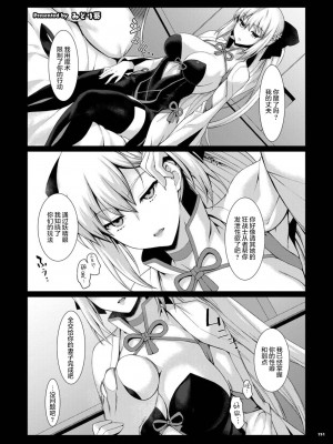 [黎欧x苍蓝星汉化组] [角砂糖 (よろず)] FGOパイズリ合同2～英霊乳挟領域ズリデア・ル・フェ～ (Fate╱Grand Order) [DL版]_157