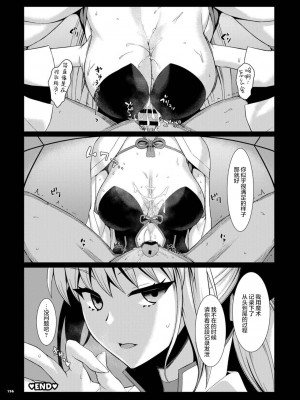 [黎欧x苍蓝星汉化组] [角砂糖 (よろず)] FGOパイズリ合同2～英霊乳挟領域ズリデア・ル・フェ～ (Fate╱Grand Order) [DL版]_162