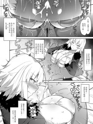 [黎欧x苍蓝星汉化组] [角砂糖 (よろず)] FGOパイズリ合同2～英霊乳挟領域ズリデア・ル・フェ～ (Fate╱Grand Order) [DL版]_172