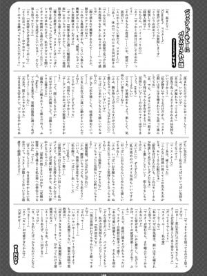 [黎欧x苍蓝星汉化组] [角砂糖 (よろず)] FGOパイズリ合同2～英霊乳挟領域ズリデア・ル・フェ～ (Fate╱Grand Order) [DL版]_175