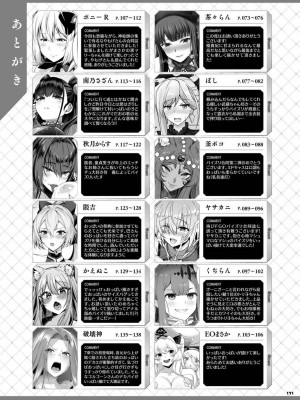 [黎欧x苍蓝星汉化组] [角砂糖 (よろず)] FGOパイズリ合同2～英霊乳挟領域ズリデア・ル・フェ～ (Fate╱Grand Order) [DL版]_177