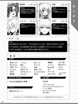 [黎欧x苍蓝星汉化组] [角砂糖 (よろず)] FGOパイズリ合同2～英霊乳挟領域ズリデア・ル・フェ～ (Fate╱Grand Order) [DL版]_178