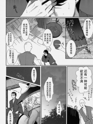 [CE家族社] (例大祭10) [くまたんFlash! (はなぉ)] 無意識の求愛行動 (東方Project)_05