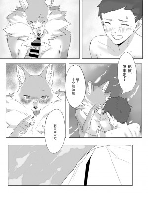 [神州国光社] [キムチ亭 (よろず)] ケモ姉さん4 | 兽人姐姐合辑 4 [DL版]_025_25_1