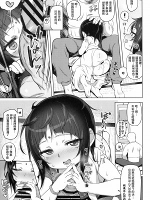 [萝莉援助汉化组] (C90) [さすまたせぶん (あって七草)] 至って小五ロリ_09