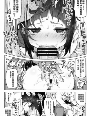 [萝莉援助汉化组] (C90) [さすまたせぶん (あって七草)] 至って小五ロリ_12