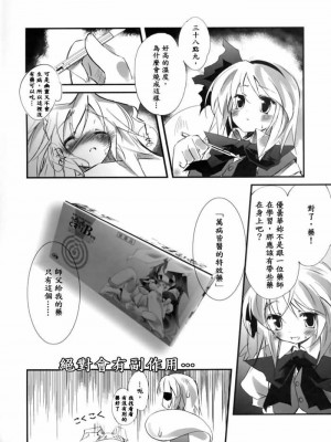 [东方小吃店] [Pixel Phantom (榎宮祐)] うどんげのくすりB坐剤 (東方Project)_04