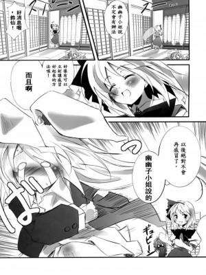 [东方小吃店] [Pixel Phantom (榎宮祐)] うどんげのくすりB坐剤 (東方Project)_05