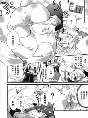 [东方小吃店] [Pixel Phantom (榎宮祐)] うどんげのくすりB坐剤 (東方Project)_06