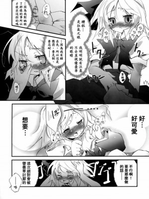 [东方小吃店] [Pixel Phantom (榎宮祐)] うどんげのくすりB坐剤 (東方Project)_10