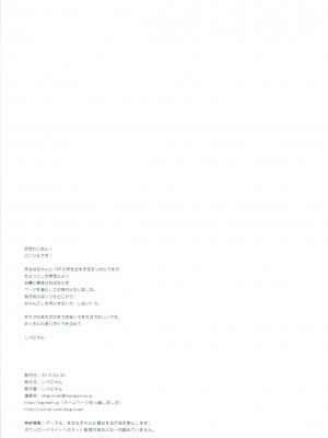 [鹫宫神社汉化组] (COMIC1☆6) [しぐにゃん] 新妻ルイズと満員電車 (ゼロの使い魔)_7
