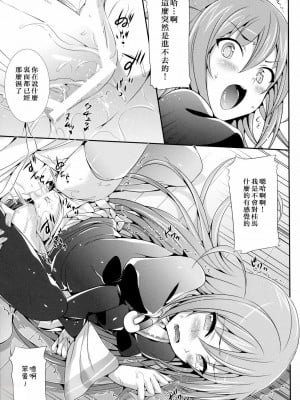 [MoeHimeHeaven] [ねこはまんまがうつくしい (Hisasi)] 悪魔のみぞ知るビヤク (神のみぞ知るセカイ)_14