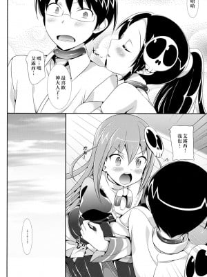 [MoeHimeHeaven] [ねこはまんまがうつくしい (Hisasi)] 悪魔のみぞ知るビヤク (神のみぞ知るセカイ)_22