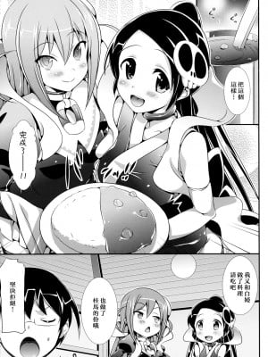 [MoeHimeHeaven] [ねこはまんまがうつくしい (Hisasi)] 悪魔のみぞ知るビヤク (神のみぞ知るセカイ)_23