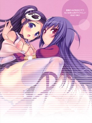 [MoeHimeHeaven] [ねこはまんまがうつくしい (Hisasi)] 悪魔のみぞ知るビヤク (神のみぞ知るセカイ)_25