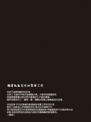 [CE家族社] (C82) [pixel phantom (榎宮祐)] 寝てるだけの簡単なお仕事&白とにぃがえろいことする本 (ノーゲーム・ノーライフ, アイドルマスター シンデレラガールズ)_10