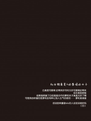 [CE家族社] (C82) [pixel phantom (榎宮祐)] 寝てるだけの簡単なお仕事&白とにぃがえろいことする本 (ノーゲーム・ノーライフ, アイドルマスター シンデレラガールズ)_11