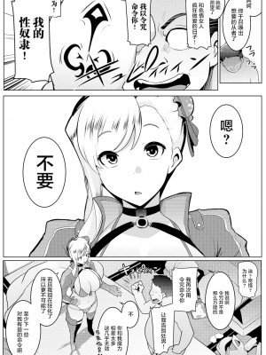 [黎欧x苍蓝星汉化组] [ヒツジ企画 (むねしろ)] 乳侍 -チチサムライ‐ (Fate╱Grand Order) [DL版]_03