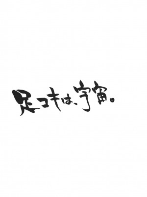 [ACGZone汉化组] [しぐにゃん (しぐにゃん)] 我の考えたロリ攻めは最強なんだ!! (フェイト╱ゼロ)_02
