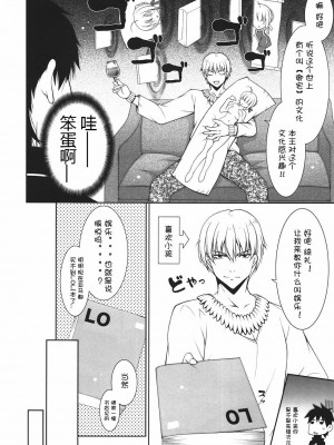 [ACGZone汉化组] [しぐにゃん (しぐにゃん)] 我の考えたロリ攻めは最強なんだ!! (フェイト╱ゼロ)_05