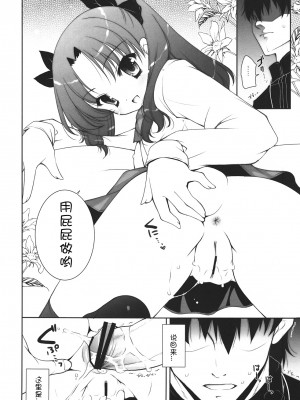 [ACGZone汉化组] [しぐにゃん (しぐにゃん)] 我の考えたロリ攻めは最強なんだ!! (フェイト╱ゼロ)_11