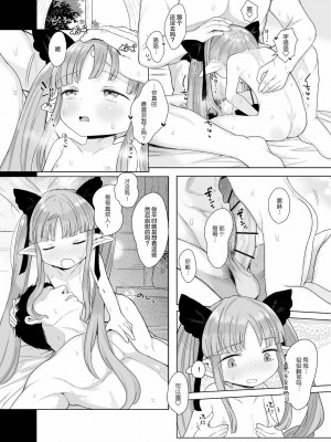 [Lolipoi汉化组] [けれの帝国 (けれの)] 8才児とイチャラブちゅっちゅ犯罪えっちしてもいいよ (プリンセスコネクト!Re:Dive) [DL版]_11