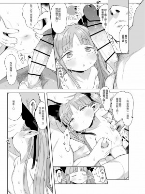 [Lolipoi汉化组] [けれの帝国 (けれの)] 8才児とイチャラブちゅっちゅ犯罪えっちしてもいいよ (プリンセスコネクト!Re:Dive) [DL版]_24
