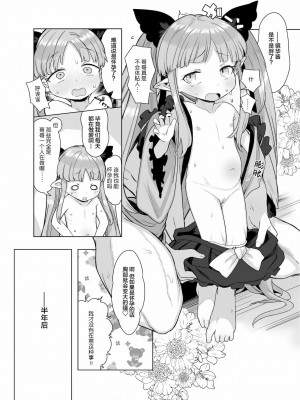 [Lolipoi汉化组] [けれの帝国 (けれの)] 8才児とイチャラブちゅっちゅ犯罪えっちしてもいいよ (プリンセスコネクト!Re:Dive) [DL版]_29