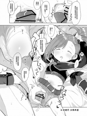 [Lolipoi汉化组] [けれの帝国 (けれの)] 8才児とイチャラブちゅっちゅ犯罪えっちしてもいいよ (プリンセスコネクト!Re:Dive) [DL版]_31
