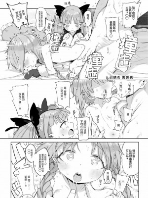 [Lolipoi汉化组] [けれの帝国 (けれの)] 8才児とイチャラブちゅっちゅ犯罪えっちしてもいいよ (プリンセスコネクト!Re:Dive) [DL版]_33