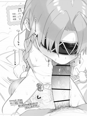 [Lolipoi汉化组] [けれの帝国 (けれの)] 8才児とイチャラブちゅっちゅ犯罪えっちしてもいいよ (プリンセスコネクト!Re:Dive) [DL版]_35