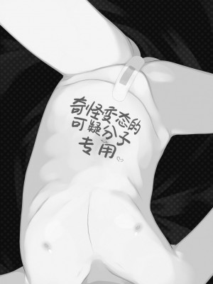 [Lolipoi汉化组] [けれの帝国 (けれの)] 8才児とイチャラブちゅっちゅ犯罪えっちしてもいいよ (プリンセスコネクト!Re:Dive) [DL版]_37