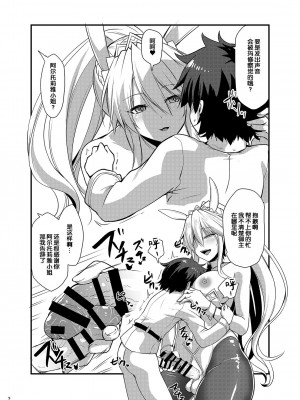 [黎欧x苍蓝星汉化组] [SeaFox (霧咲白狐)] ふたなりバニ上と (Fate╱Grand Order) [DL版]_08