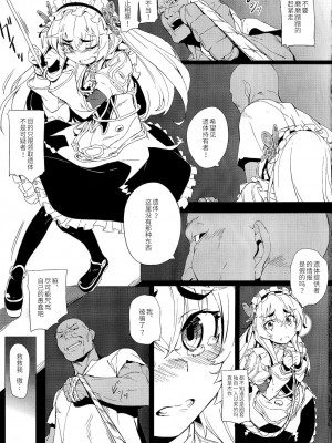 [夜空下的萝莉x真不可视汉化组] (C87) [チデヂ (オヤジ)] 虜姫のチャイカ (棺姫のチャイカ)_02