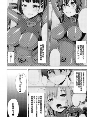 [不咕鸟汉化组] [Imitation Moon (成海優)] 黒の剣士と呼ばれた俺はもういない… (ソードアート・オンライン) [DL版]_04