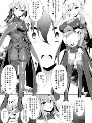 [不咕鸟汉化组] [Imitation Moon (成海優)] 黒の剣士と呼ばれた俺はもういない… (ソードアート・オンライン) [DL版]_11