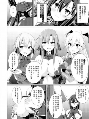 [不咕鸟汉化组] [Imitation Moon (成海優)] 黒の剣士と呼ばれた俺はもういない… (ソードアート・オンライン) [DL版]_12