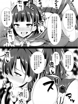 [不咕鸟汉化组] [Imitation Moon (成海優)] 黒の剣士と呼ばれた俺はもういない… (ソードアート・オンライン) [DL版]_15