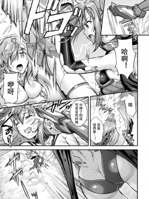 [自宅用汉化] [SHUKO] 超昂神騎エクシール ～双翼、魔悦調教～ THE COMIC 01 (二次元ドリームマガジン Vol.109)_03