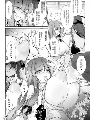 [村口喇叭个人汉化] (秋季例大祭8) [踏月 (ふみつき、えろつき)] パチュリー魔力搾乳開発 (東方Project)_06