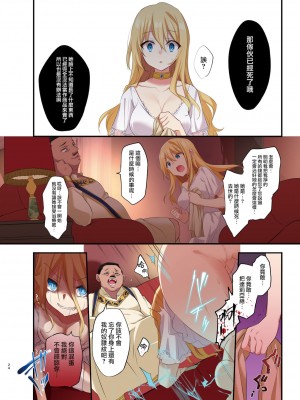 [瑞树汉化组] [TSFのF (栗餅ちづる、星名めいと)] 復讐の果てに～御曹司が女体化されてバッドエンド | 复仇的尽头～贵族公子的女体化BadEnd [DL版]_26