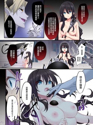 [瑞树汉化组] [TSFのF (栗餅ちづる、星名めいと)] 復讐の果てに～御曹司が女体化されてバッドエンド | 复仇的尽头～贵族公子的女体化BadEnd [DL版]_37
