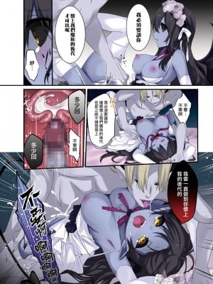 [瑞树汉化组] [TSFのF (栗餅ちづる、星名めいと)] 復讐の果てに～御曹司が女体化されてバッドエンド | 复仇的尽头～贵族公子的女体化BadEnd [DL版]_46