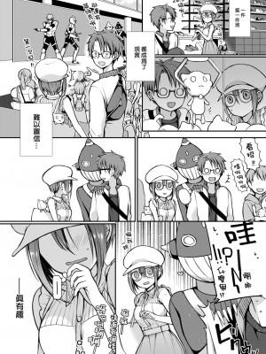 [大鸟可不敢乱转汉化] [名仁川るい] 眼をそらさないでいて。 (COMIC BAVEL 2022-02) [DL版]_14