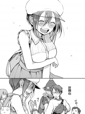 [大鸟可不敢乱转汉化] [名仁川るい] 眼をそらさないでいて。 (COMIC BAVEL 2022-02) [DL版]_15