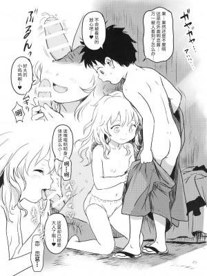 [甜族星人x我不看本子个人汉化] [こまねすと (クックロビン)] DokiDokiラブリーこいしちゃん! (東方Project) [DL版]_17