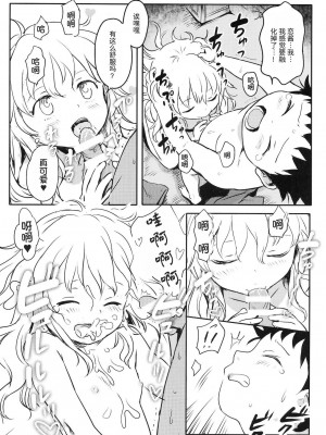 [甜族星人x我不看本子个人汉化] [こまねすと (クックロビン)] DokiDokiラブリーこいしちゃん! (東方Project) [DL版]_18