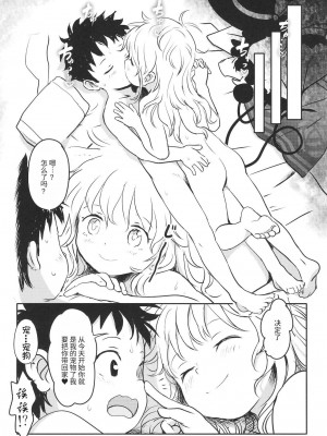 [甜族星人x我不看本子个人汉化] [こまねすと (クックロビン)] DokiDokiラブリーこいしちゃん! (東方Project) [DL版]_21