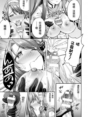 [紫苑x这很恶堕汉化组] [SHUKO] 超昂神騎エクシール ～双翼、魔悦調教～ THE COMIC 04 (二次元ドリームマガジン Vol.113) [DL版]_17